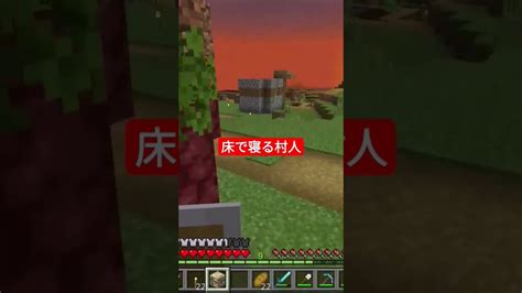 Minecraft 床で寝る村人 マイクラ（minecraft）動画まとめ