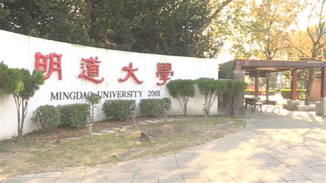 明道大學列專輔 教職員控欠薪4個月赴教育部請願 ｜ 公視新聞網 Pnn