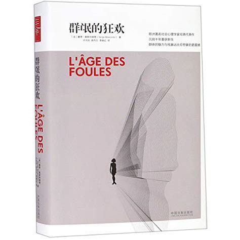 L Âge des foules The Age of the Crowds by Serge Moscovici Goodreads