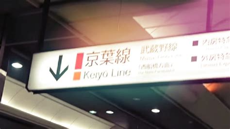 JR山手線有楽町駅からJR京葉線東京駅に行く方法精算なしで乗り換え可能 東京フォト鉄道