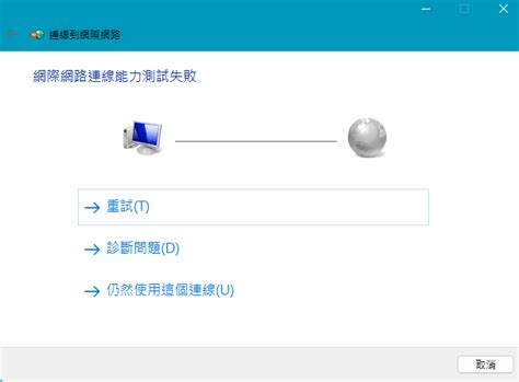 【問題】撥接無法連線win11 電腦應用綜合討論 哈啦板 巴哈姆特