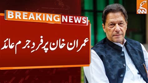 Imran Khan Par Fard E Jurm Aaid Breaking News Gnn Youtube