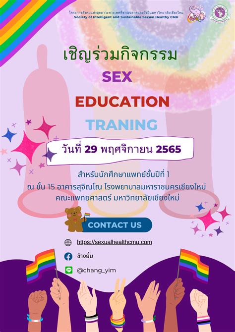 ข่าวกิจกรรม Sex Education Training ครั้งที่ 1 หน่วยวิจัยโรคไม่