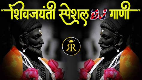 Nonstop Shivaji Maharaj Songs 2023 Shiv Jayanti 2k23 Marathi Remix