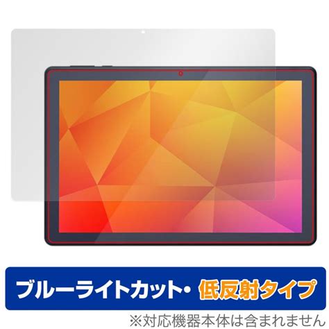 Luca Tablet 10インチ Te103m3n1 B 保護フィルム Overlay Eye Protector 低反射 ルカ タブレット