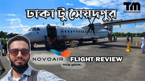 Dhaka To Saidpur By Novoair Flight