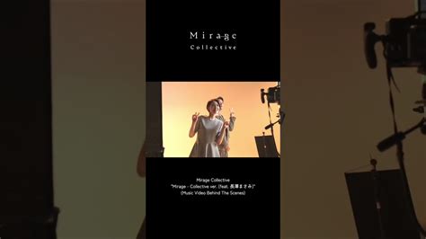 YONCE 長澤まさみ 三浦透子 出演 MirageCollective Mirage Op 4 feat 長澤まさみ