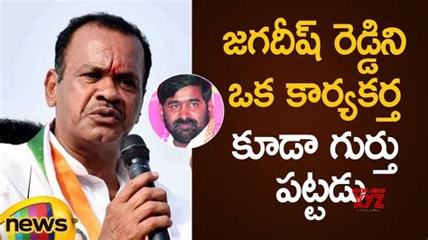 Komatireddy Venkat Reddy Controversial Comments On Jagadish Reddy Hd