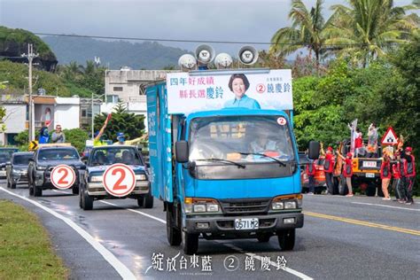 台东县长饶庆铃车队扫东海岸 秀政绩争选票