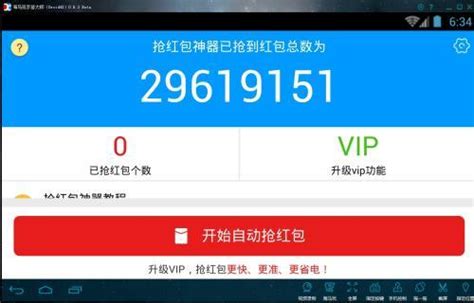 騰訊起訴微信自動搶紅包，索賠5000萬，網友：還以為騰訊要自宮呢 每日頭條