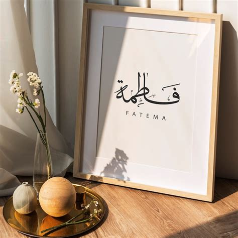 Fatima Name Calligraphy - Etsy Hong Kong