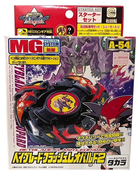 Beyblade G Revolution Set Atelier Yuwa Ciao Jp