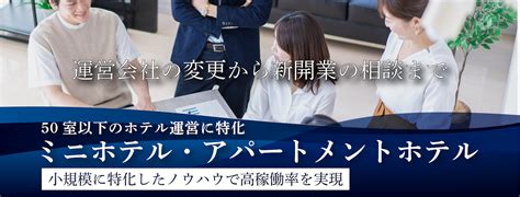 民泊を始める際の近隣への住民説明について 大阪の民泊運営代行・ホテル運営 株式会社グレートステイ