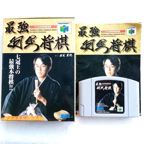 Saikyou Habu Shogi Nintendo 64 Japan Ver Japanese Chess Seta 1996 N64