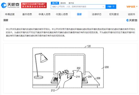 苹果已申请多项混合现实头显相关专利虚拟显示跟踪