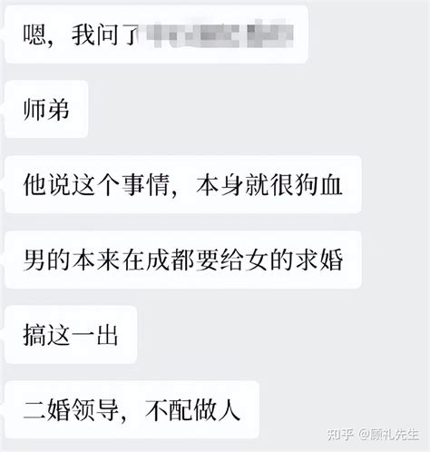 再曝猛料！“中石油牵手门”后续，胡总离婚两年了，至今仍是高管 知乎