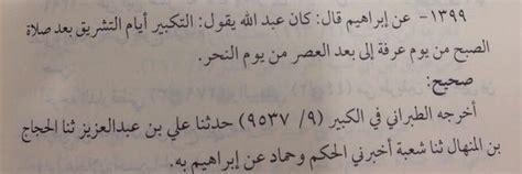 الــــــرادع الإمـــــاراتـي on Twitter RT abd14291 صح التكبير