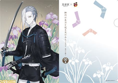 『刀剣乱舞』歌仙兼定、古今伝授の太刀、地蔵行平の文京区コラボ限定グッズが1月14日10時より肥後細川庭園で販売開始 ゲーム・エンタメ最新情報のファミ通com