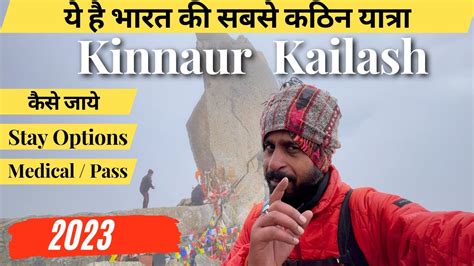 Toughest Panch Kailash Yatra I Kinnaur Kailash Yatra 2023 I Full