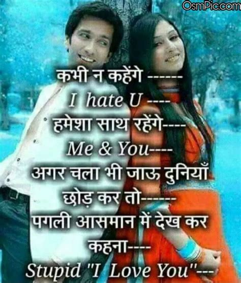 Top 50 Romantic Love Quotes Images In Hindi With Shayari Download