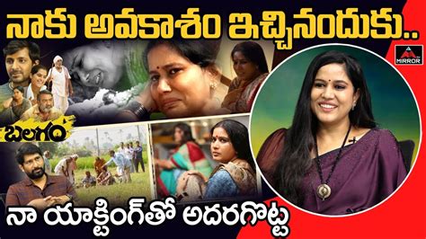 Balagam Movie Actress Roopa Lakshmi Sensational Interveiw Tollywood