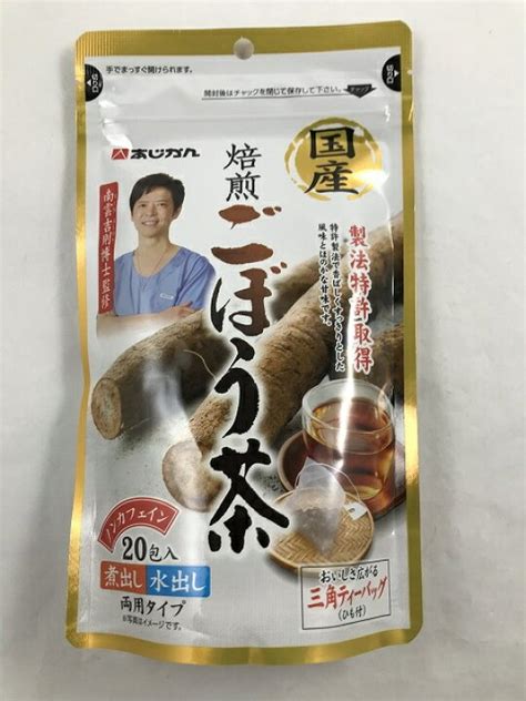 【期間限定】 国産あじかん焙煎ごぼう茶1g×20包 1包あたり600cc分 1袋で約12l分 Asakusasubjp