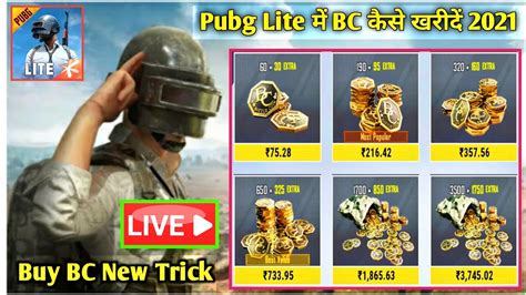 How To Buy BC In Pubg Mobile Lite 2023 Pubg Lite Me BC Kaise Kharide