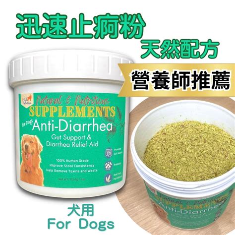 Anti-Diarrhea for Dogs Quick Relief (Same-Day Delivery) | 9 Tail Nutrition