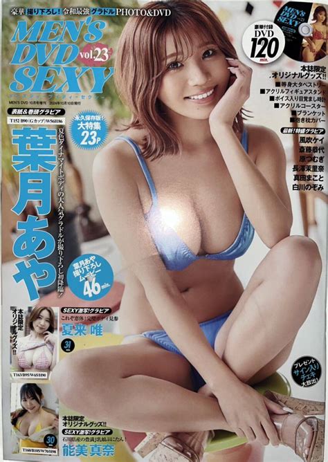 Yahoo オークション MEN S DVD SEXY vol 23 葉月あや 夏来唯 能美真