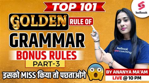 Top Golden Rules Of Grammar For Ssc Cgl Chsl Mts Day