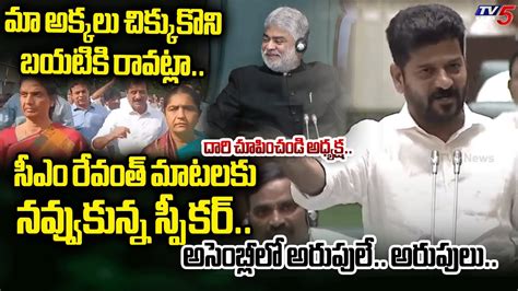 Telangana Cm Revanth Reddy Interesting Comments On Sabitha