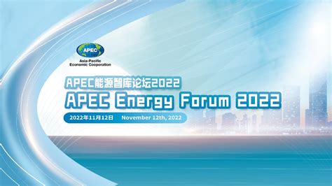 Live Apec Energy Forum Cgtn