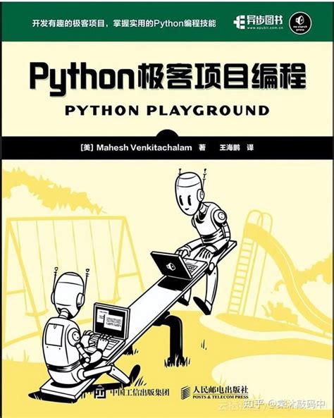 月薪30k的华为python工程师强烈推荐！学python这3本书足够了 知乎