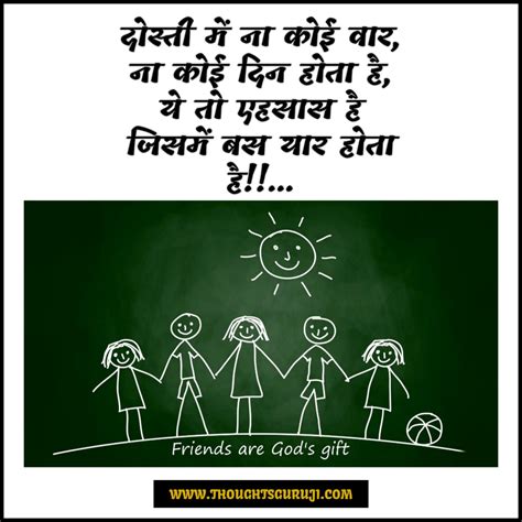 50 Best Friendship Quotes In Hindi With Images दोस्ती पर शायरी