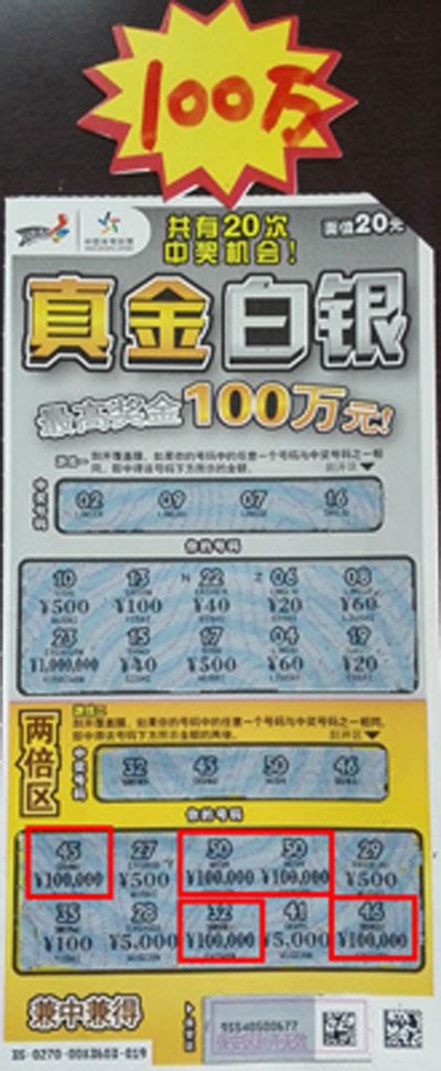 江苏镇江小伙喜中体彩顶呱刮“真金白银”100万