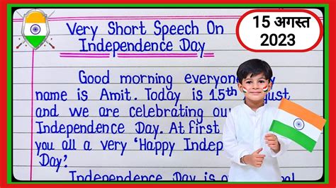 Very Short Speech On Independence Day Independence Day Speech 2023