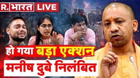 SDM Jyoti Maurya News मनष दब क नलबत कय Manish Dubey