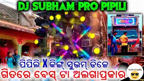 Subham Dj Pipili King 👑 Heavy Bass Performance Youtube