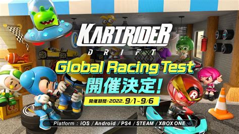 《kartrider：drift 跑跑卡丁車：飄移》全球跨平台測試 91 限時推出 Beanfun