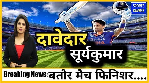 Ind Vs Ned पहले विराट कोहली और सूर्यकुमार यादव का आया तूफान फिर