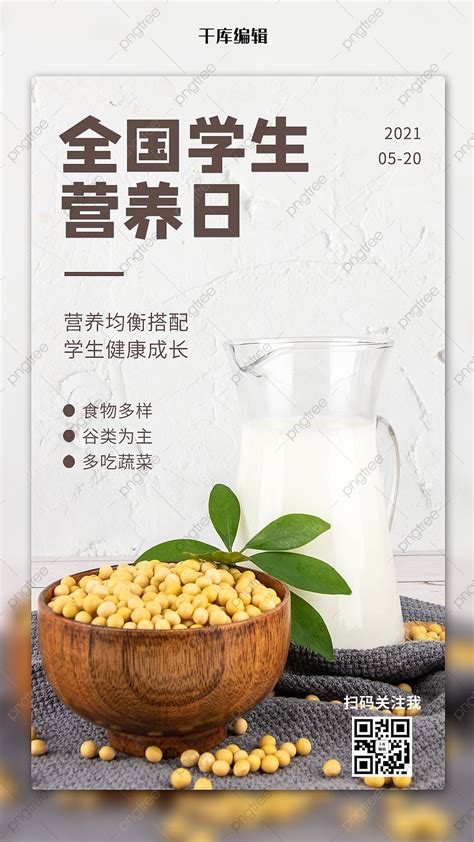 Soybeans For Soy Milk PNG Vector PSD And Clipart With Transparent