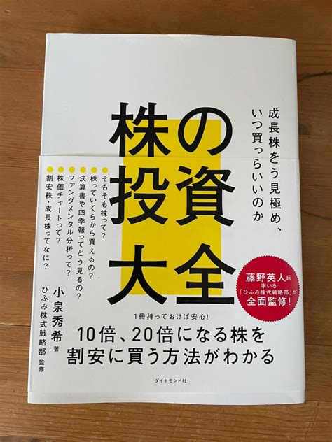 株の勉強をしよう！ 《不動産投資》 セルフリノベでウハウハ大幅利回りup！ 〜都内高利回り物件の作り方〜