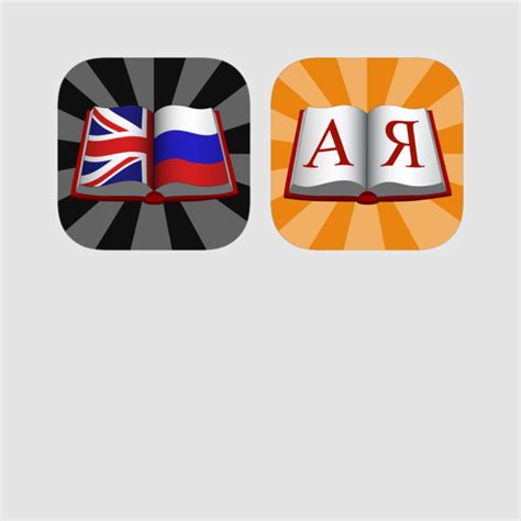 Download Dict Dictionary Pack On The App Store Clipart (#3284272 ...