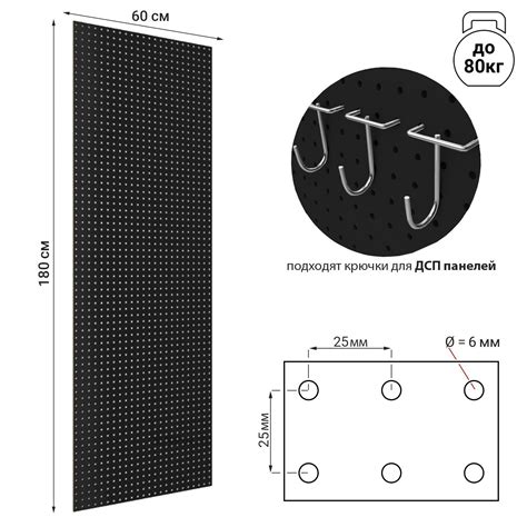Настенная перфорированная панель односторонняя 60×0,6×180 см, шаг 2,5 ...