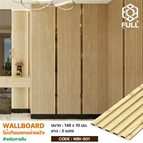 Plastic Composite Board Outdoor Wpc Wall Panel Full Wbi Full Co Th