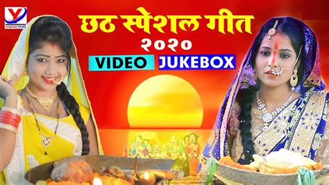 Chhath Jukebox Non Stop Chhath Video Song Chhath Geet Non Stop 2020