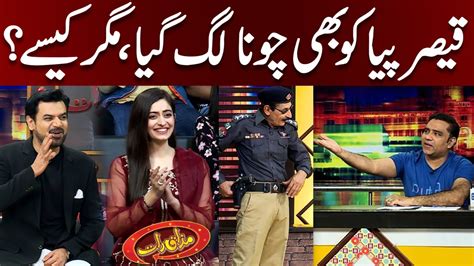 Qaisar Piya Ko Bi Chona Lag Gaya Mazaaq Raat Show Official Youtube