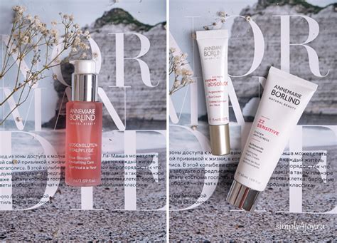 AnneMarie Borlind: лучшие средства, которые стоит купить