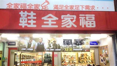 鞋全家福30年屹立不搖！常客說出逛不膩主因 行家揭「暖心善舉」 | 生活 | NOWnews今日新聞