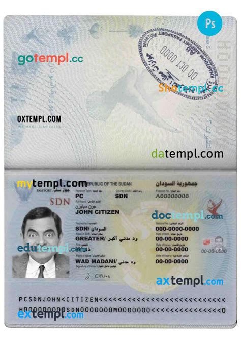 sample Sudan passport template in PSD format, fully editable download